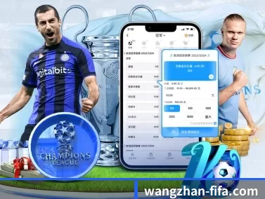 wangzhan-fifa.com APP